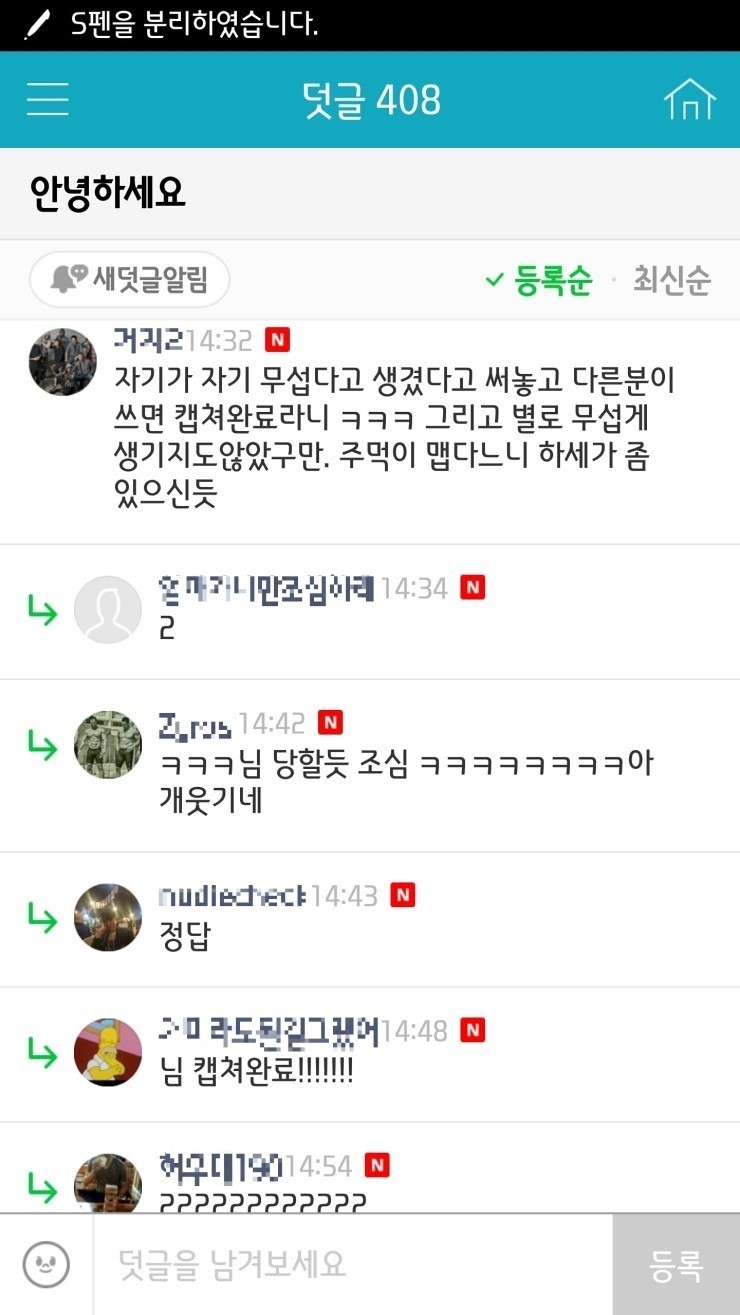  네이버 대형카페 디젤매니아 10년 레전드사건 | 인스티즈