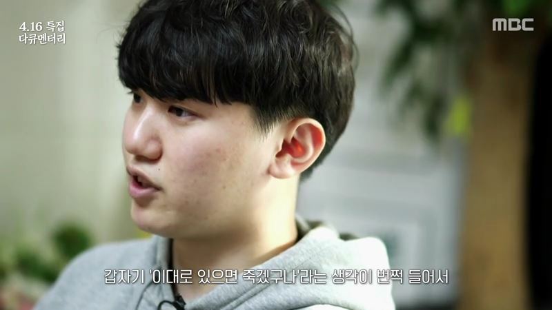 세월호 생존자들이 기억하는 친구들의 마지막 모습 | 인스티즈
