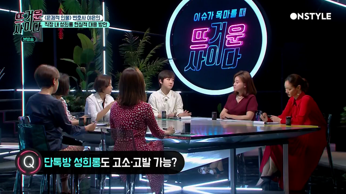 [뜨거운사이다] 직장 내 성희롱 현실적인 대처법 | 인스티즈