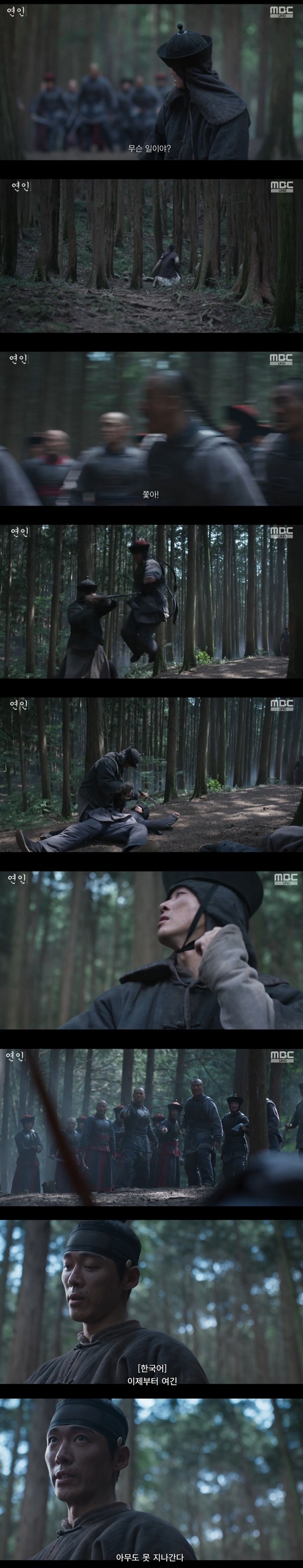 드라마 연인 속 감탄 나오는 연출 jpgif | 인스티즈