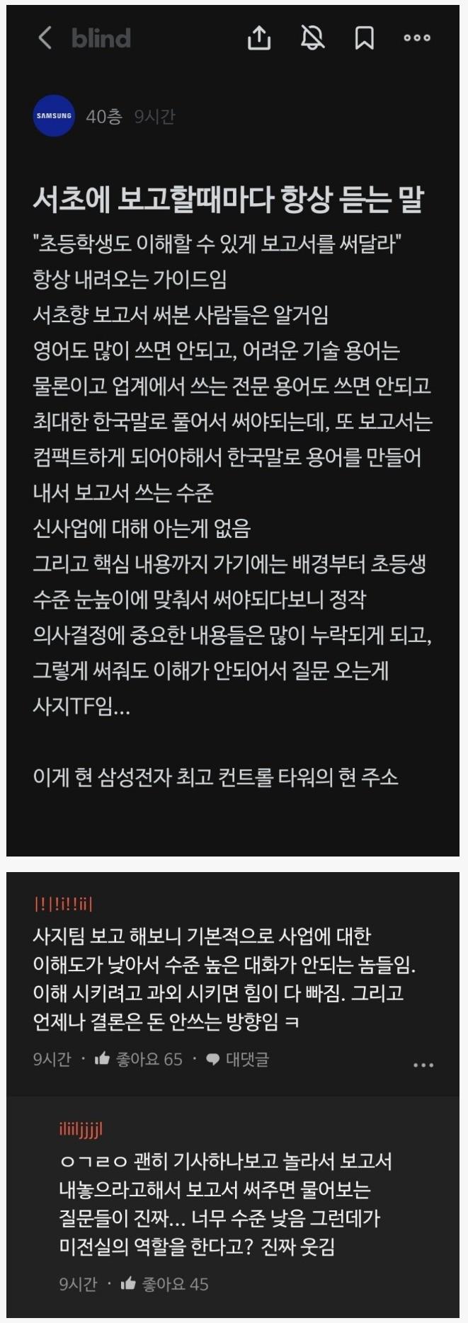 삼성 내부에서 이재용을 바라보는 분위기 | 인스티즈