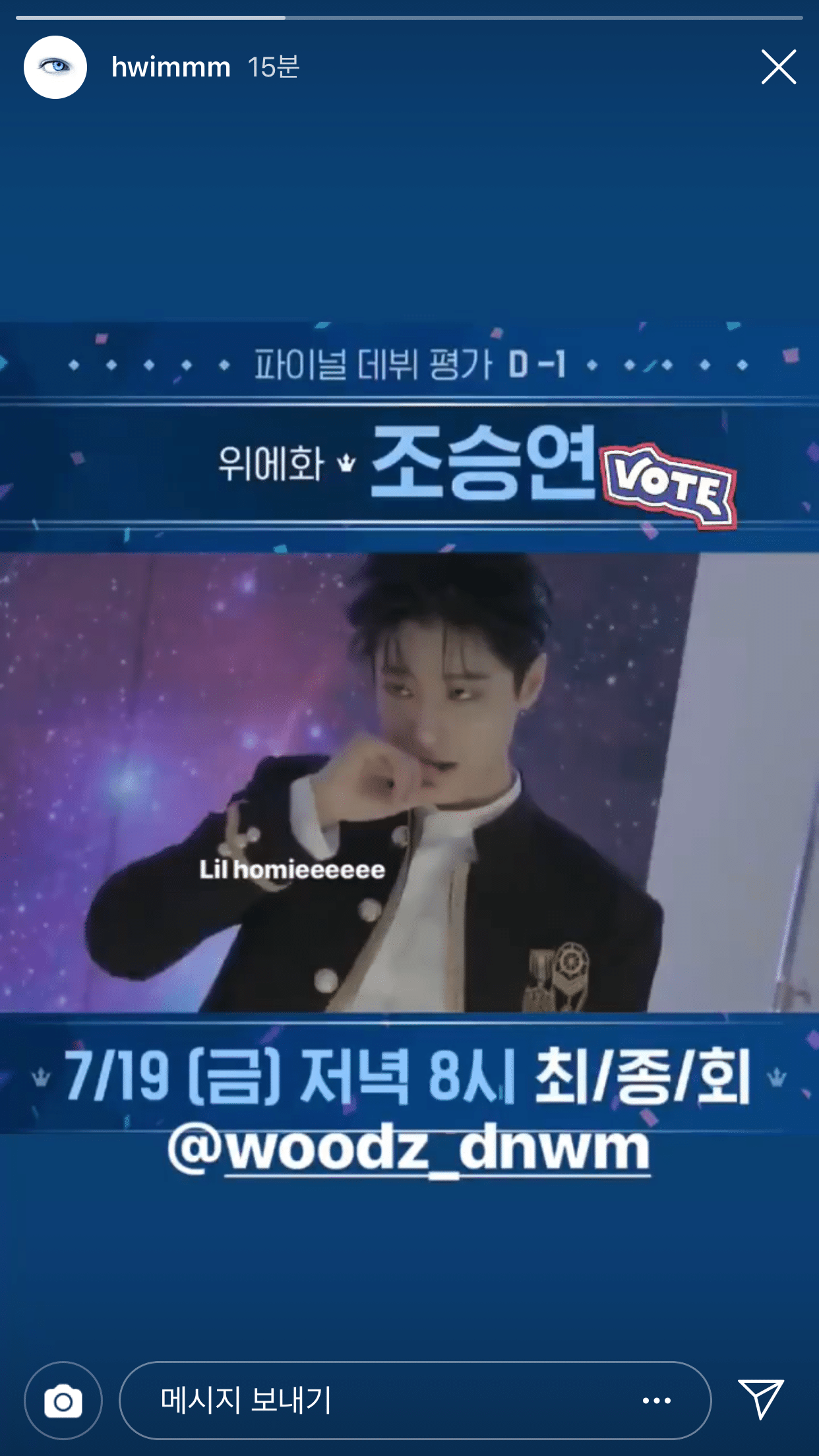 인스타에 프듀X 연습생 투표 독려 올린 그루비룸 규정, 휘민 | 인스티즈