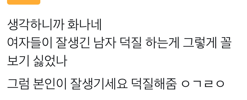 아이돌 팬 질 하는 여자들 한심하다...ㅠㅠ | 인스티즈