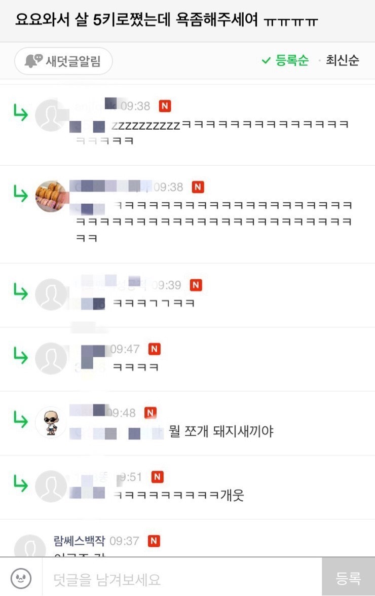  네이버 대형카페 디젤매니아 10년 레전드사건 | 인스티즈