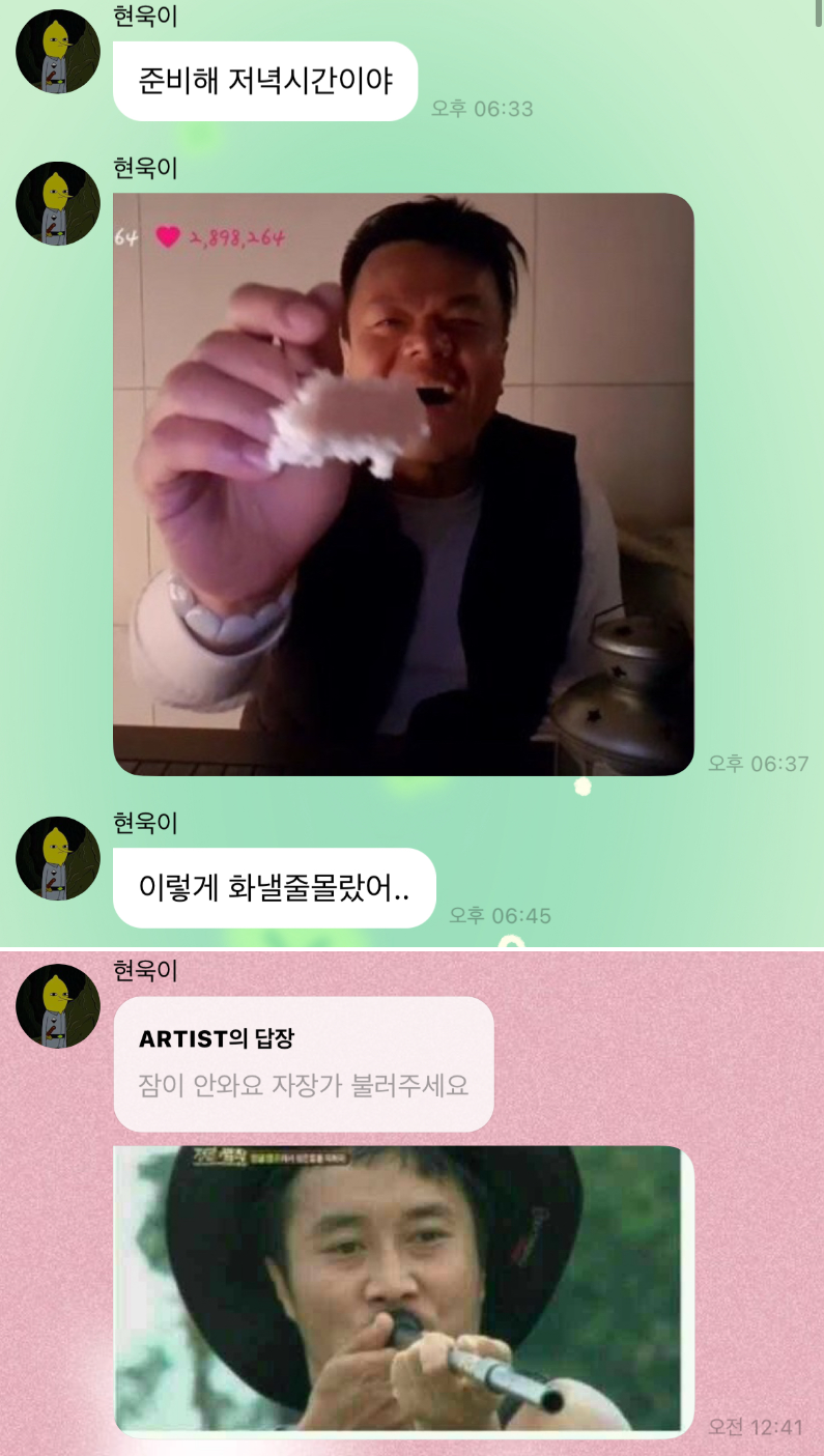 별 건 아니고 그냥 배우 이현욱 버블.jpg | 인스티즈