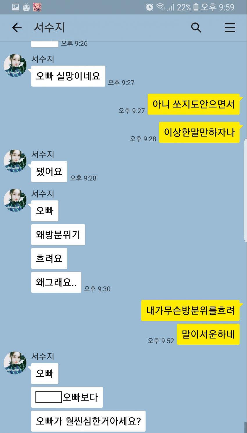 또 여캠방 bj 와 열혈 사건 터진 아프리카 tv | 인스티즈