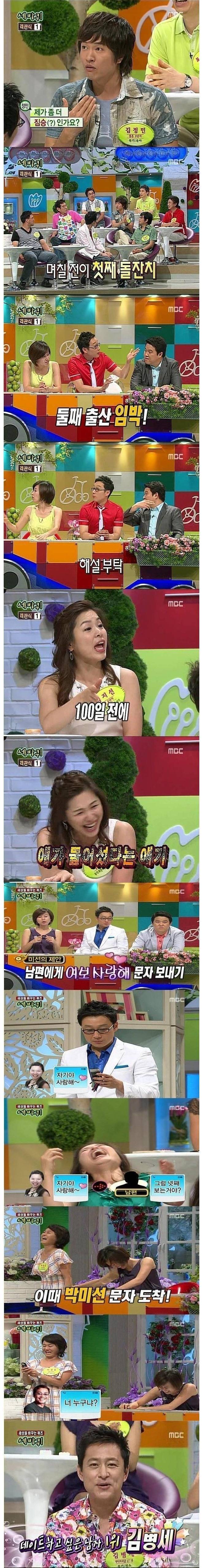 세바퀴 레전드시절.스압 | 인스티즈