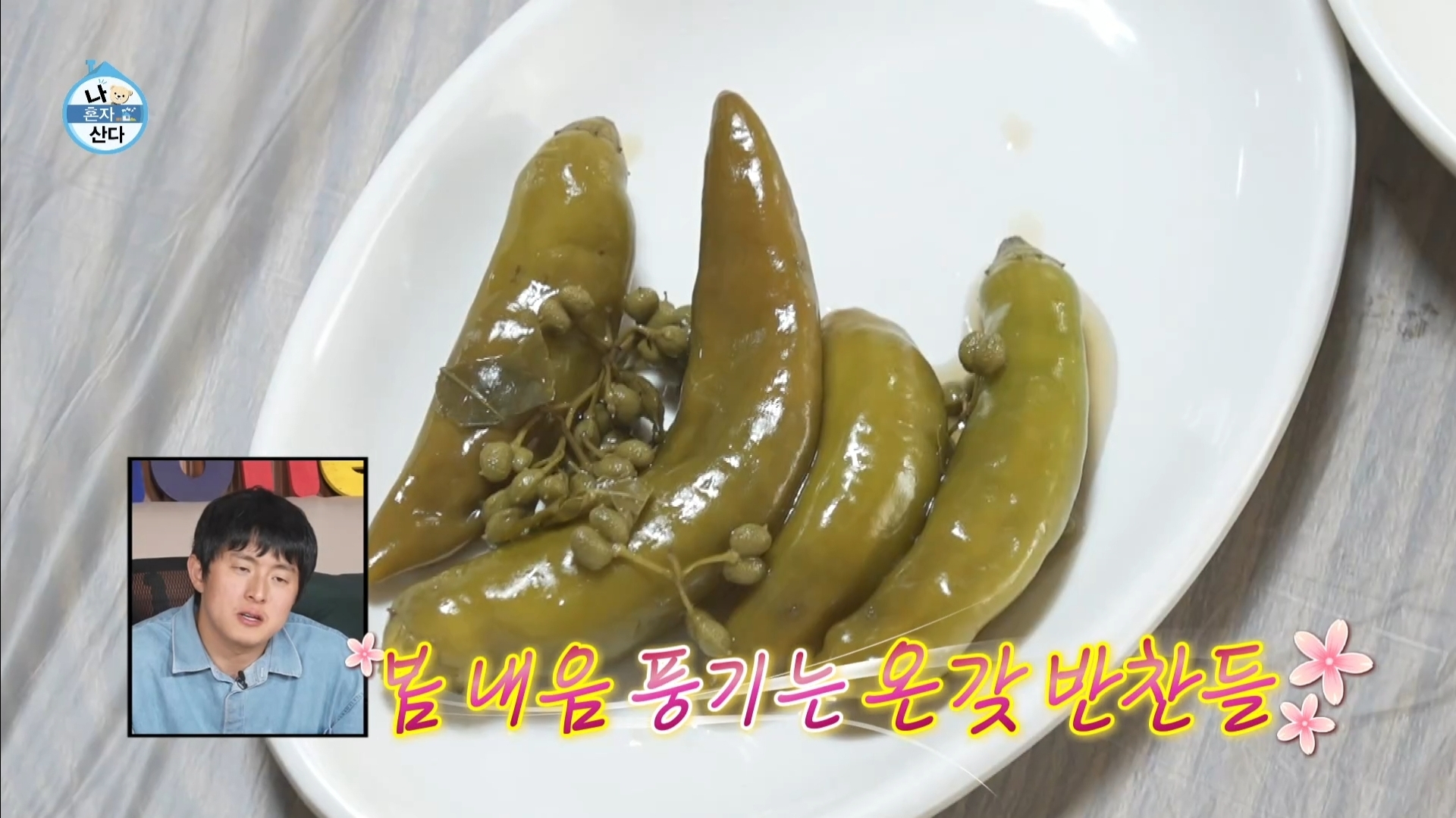 [나혼자산다] 10년 넘게 단골이라는 강원도 능이백숙집 찾아간 샤이니 키 | 인스티즈