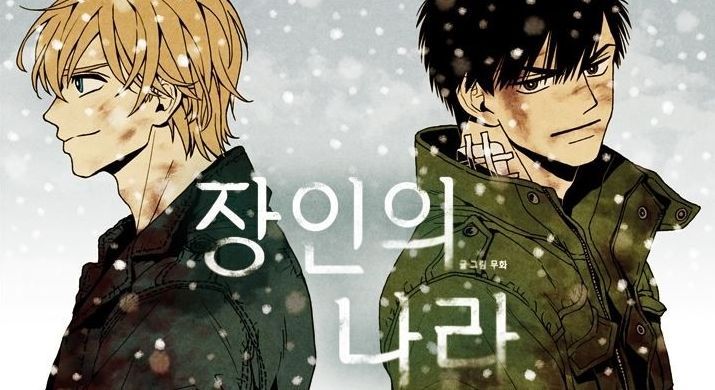 잘생긴 남정네들이 여동생 찾으러 다니는 만화 보지 않을래...?ㅎ (글노잼주의) | 인스티즈