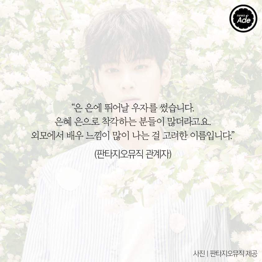 아이돌 예명 무슨 뜻이야? | 인스티즈