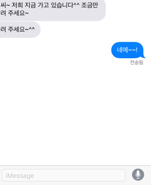 연어회 시켰는데 에픽하이가 배달옴 | 인스티즈