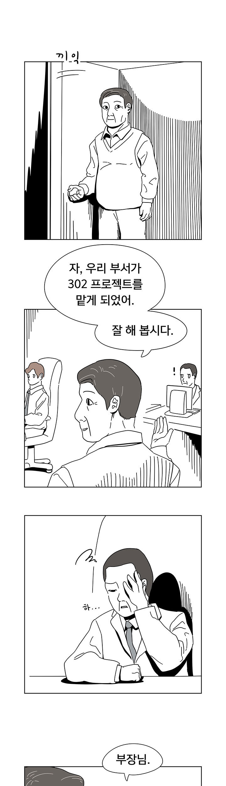 사내정치 레전드.jpg | 인스티즈