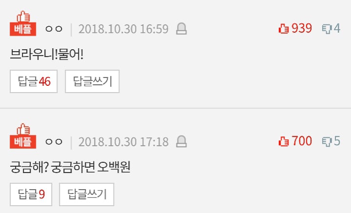 우리 되게 유행 지난 유행어 써보자 | 인스티즈