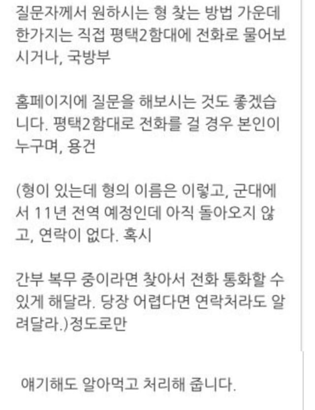 [네이버지식IN] 군대간 형이 안돌아와요 | 인스티즈