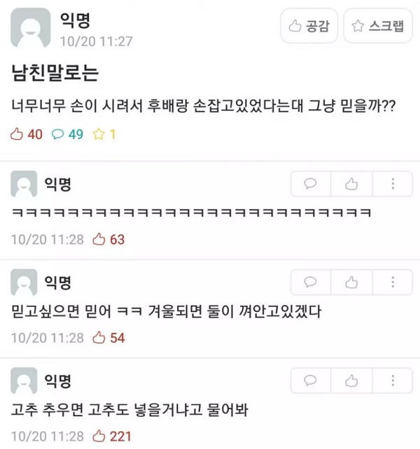 에타 레전드 드립 모음.jpg | 인스티즈