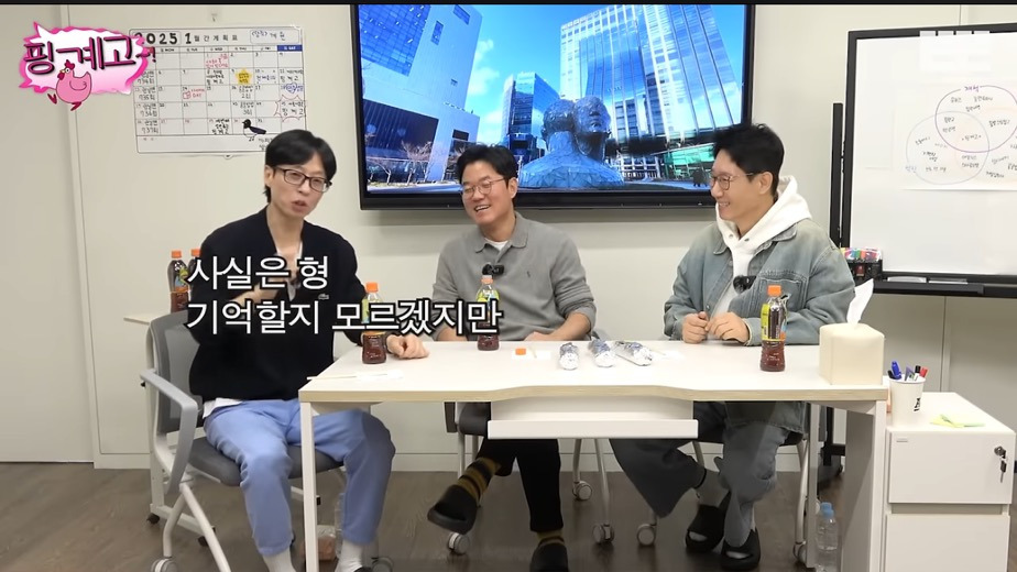 강호동 평생 때리기 권한 잊지 않고 있는 유재석 | 인스티즈