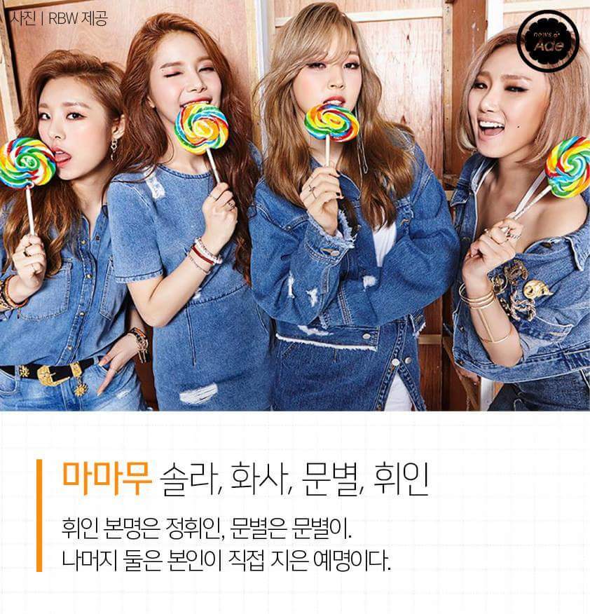 아이돌 예명 무슨 뜻이야? | 인스티즈