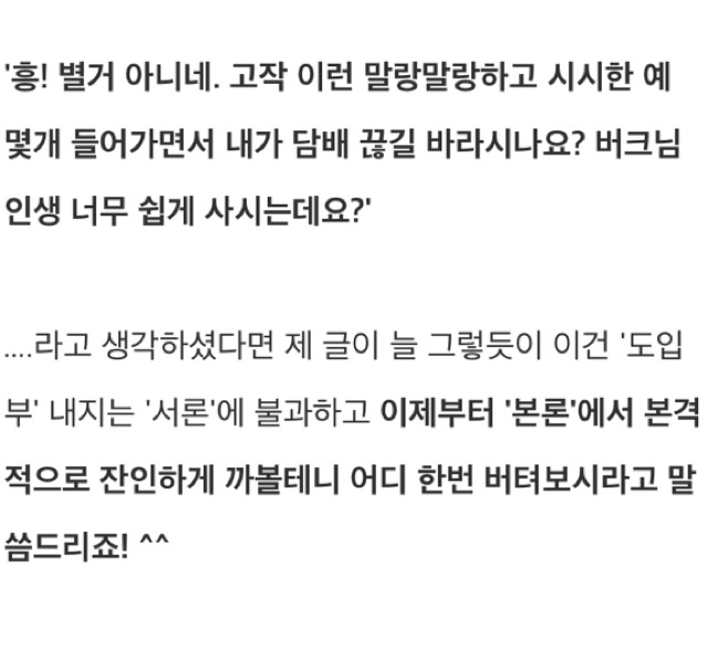 여자가 담배핀다는건 어릴때 막살고 그랬겠죠...낙태도 해봤을겁니다.... | 인스티즈