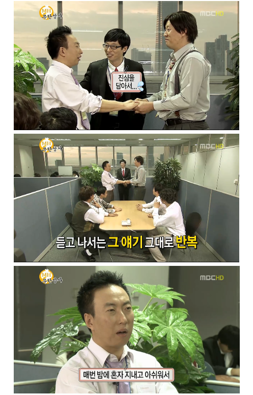 무한도전 레전드 그랬구나 하와수 편 | 인스티즈