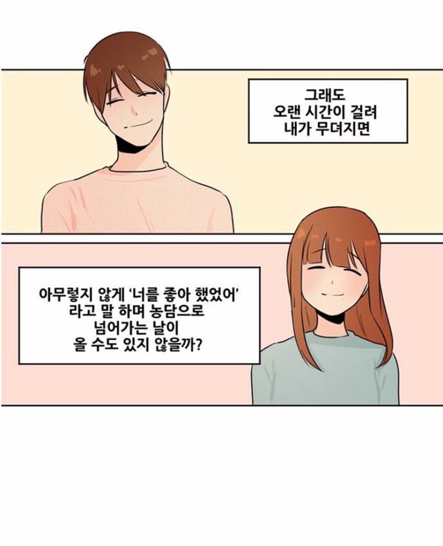 짝사랑을 포기하는이유 | 인스티즈
