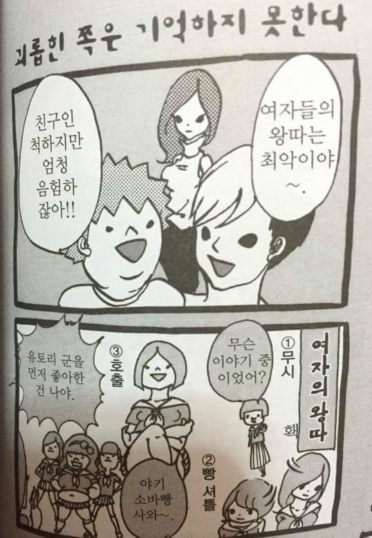 일본AV배우가 그린 남자들의 미개함 | 인스티즈