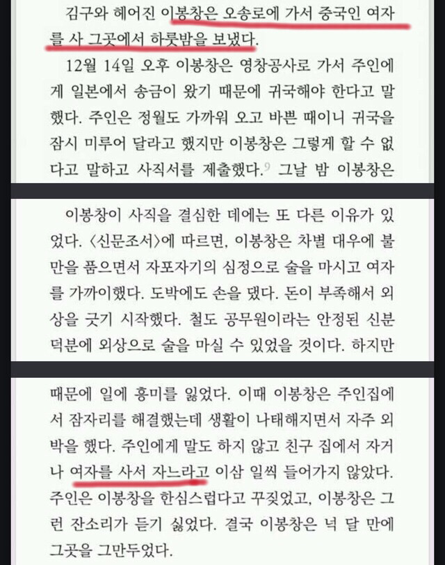 안중근 : 난 계집애들이 나한테 공손하게 안하면 욕하고 때렸다 | 인스티즈