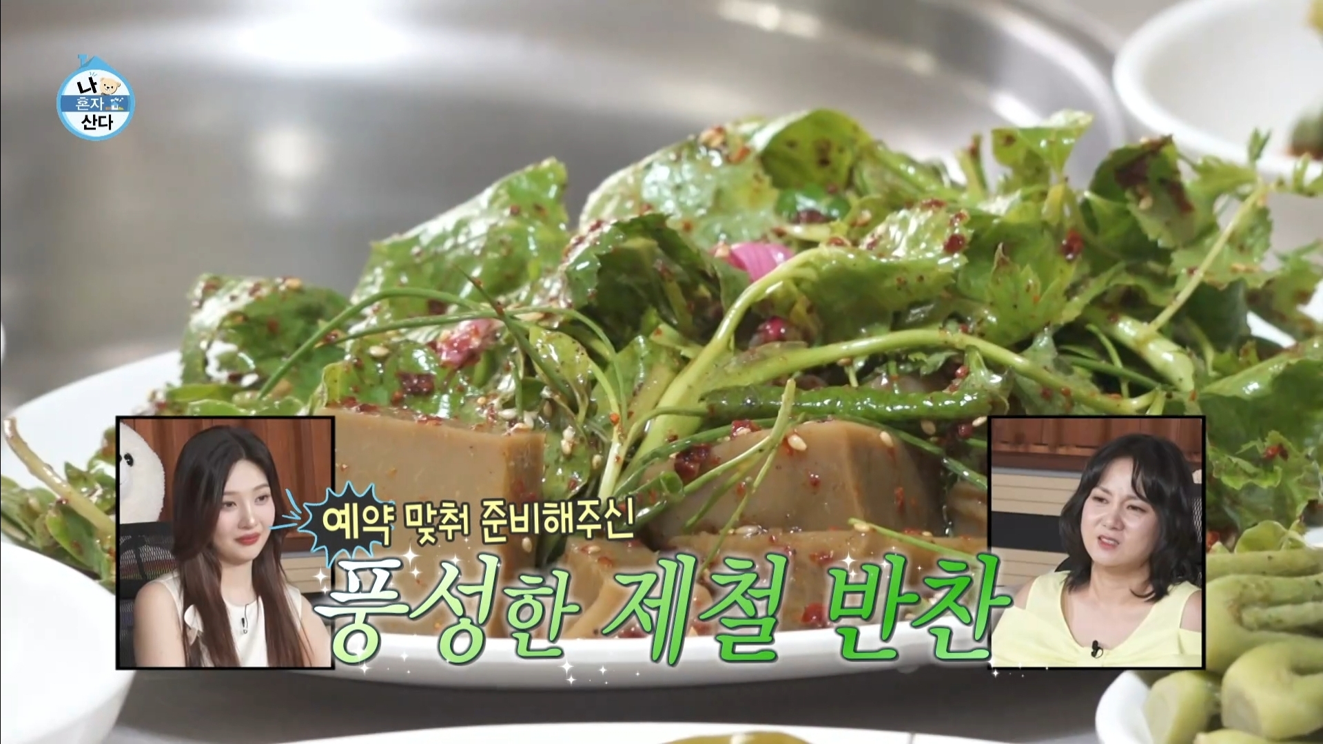 [나혼자산다] 10년 넘게 단골이라는 강원도 능이백숙집 찾아간 샤이니 키 | 인스티즈