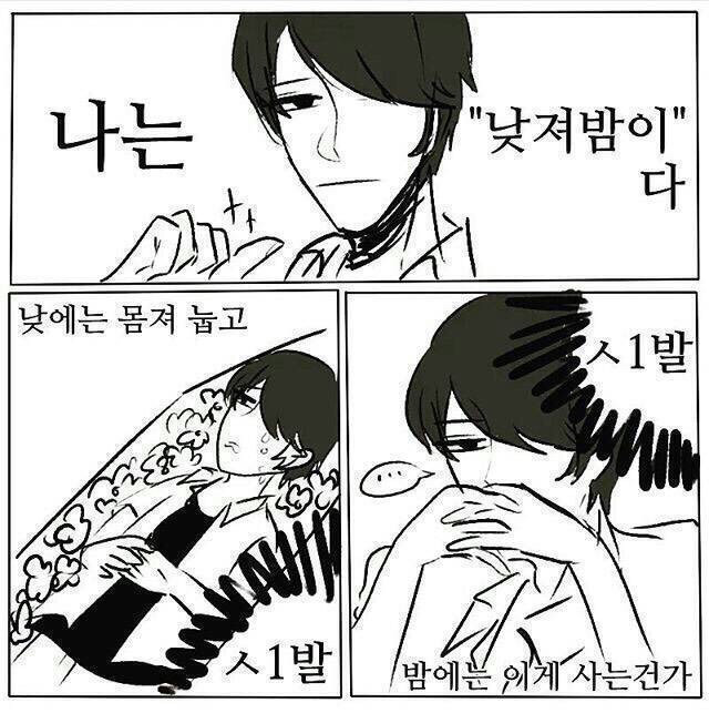 내 기분이 얼마나 족같은지 표현하기 좋은 짤들 | 인스티즈
