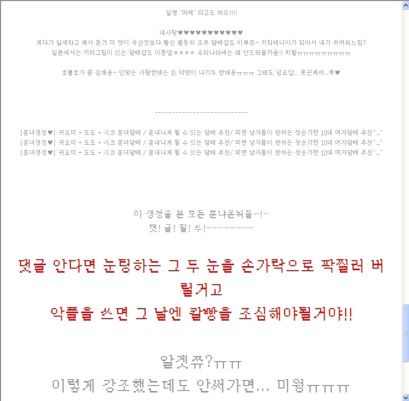 훈녀 담배 생정 / 10대 여자들이 피는 청순가련 담배추천 / 담배 귀엽게 필수있는 자세♥ (무릎주의) | 인스티즈