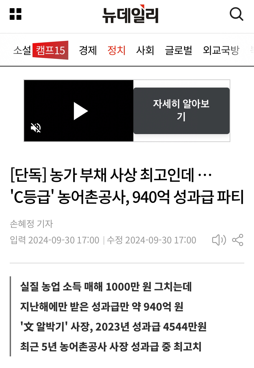 💥💥공공기관 성과급 파티 🙅🏻‍♀️🙅🏻‍♀️ | 인스티즈