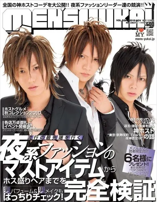 K-POP 영향으로 30년만에 스타일이 바뀐 일본 호스트 근황ㄷㄷㄷ | 인스티즈