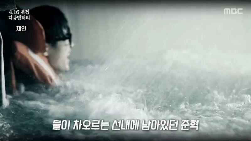 세월호 생존자들이 기억하는 친구들의 마지막 모습 | 인스티즈