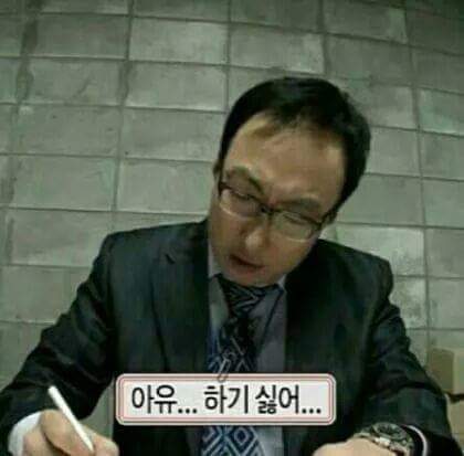 내 기분이 얼마나 족같은지 표현하기 좋은 짤들 | 인스티즈