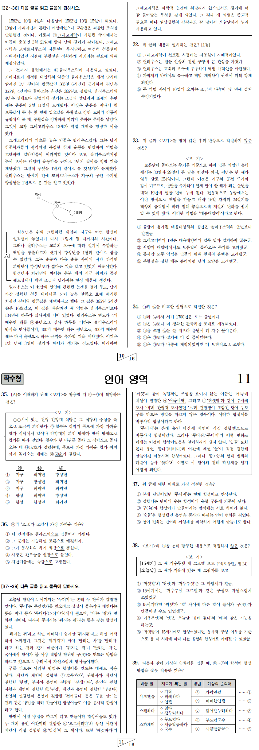 단기간 공부해서 국어 1등급 VS 수학 1등급 맞기.JPG | 인스티즈