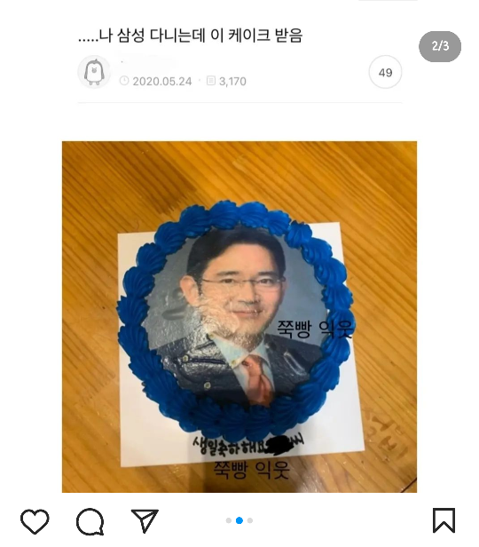 정용진케이크는 없는거 웃긴달글 | 인스티즈