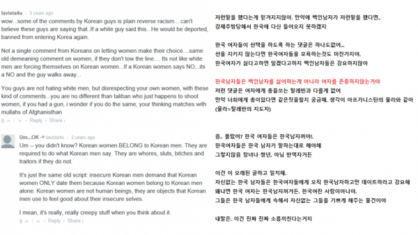 외국인과 교제하는 한국여자에 대한 외국인들의 인식 | 인스티즈