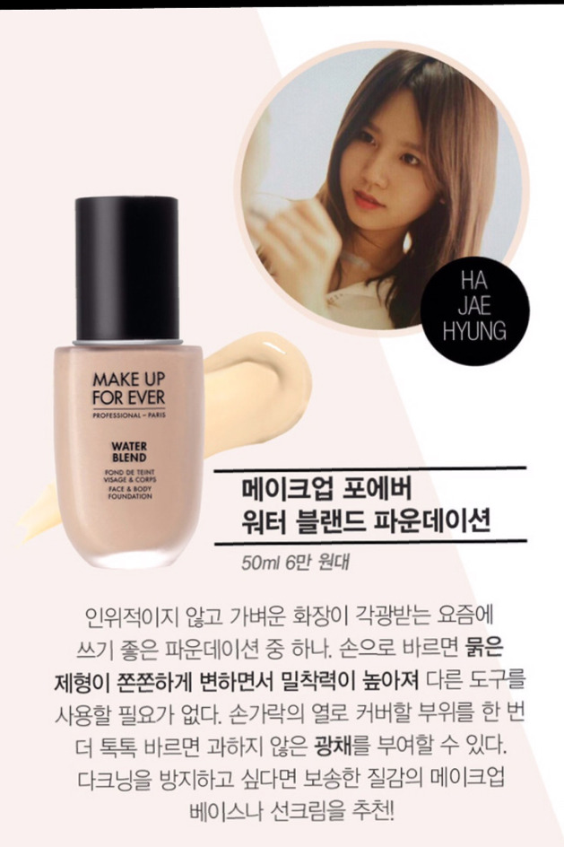 메이크업 아티스트들의 인생 파운데이션 | 인스티즈