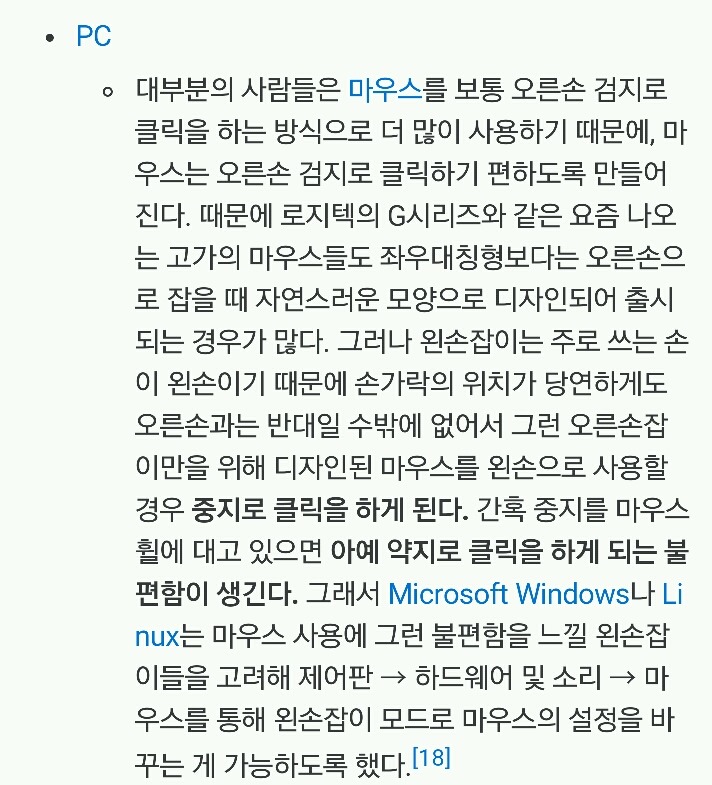 왼손잡이의 좋은점 | 인스티즈