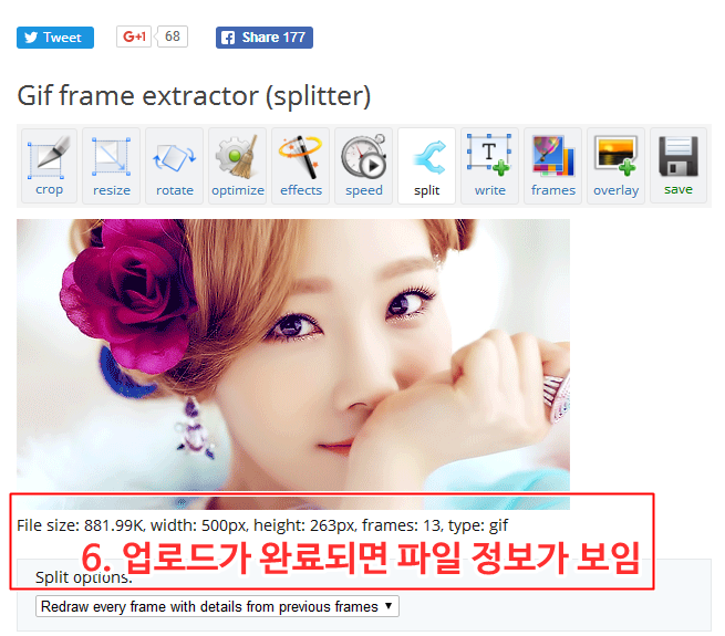 gif 움짤 파일 프레임별 (개별저장) 저장 하는 방법. png | 인스티즈