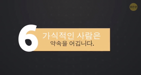 가식적인 사람의 12가지 특징 | 인스티즈