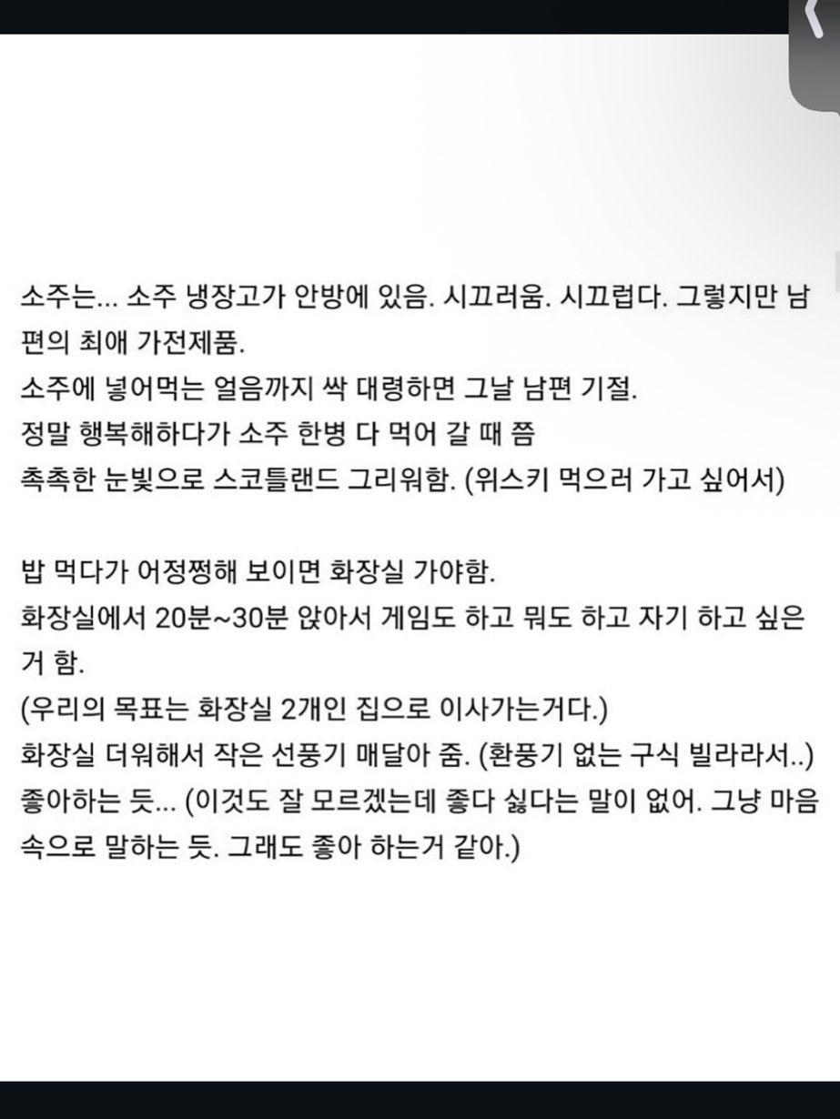 남편이 숨만 쉬어도 무슨 생각 하는지 아는 썰 | 인스티즈
