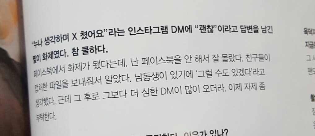 애쉬비 누나보고 ㄸ쳤어요 인터뷰 | 인스티즈