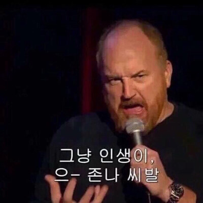 내 기분이 얼마나 족같은지 표현하기 좋은 짤들 | 인스티즈