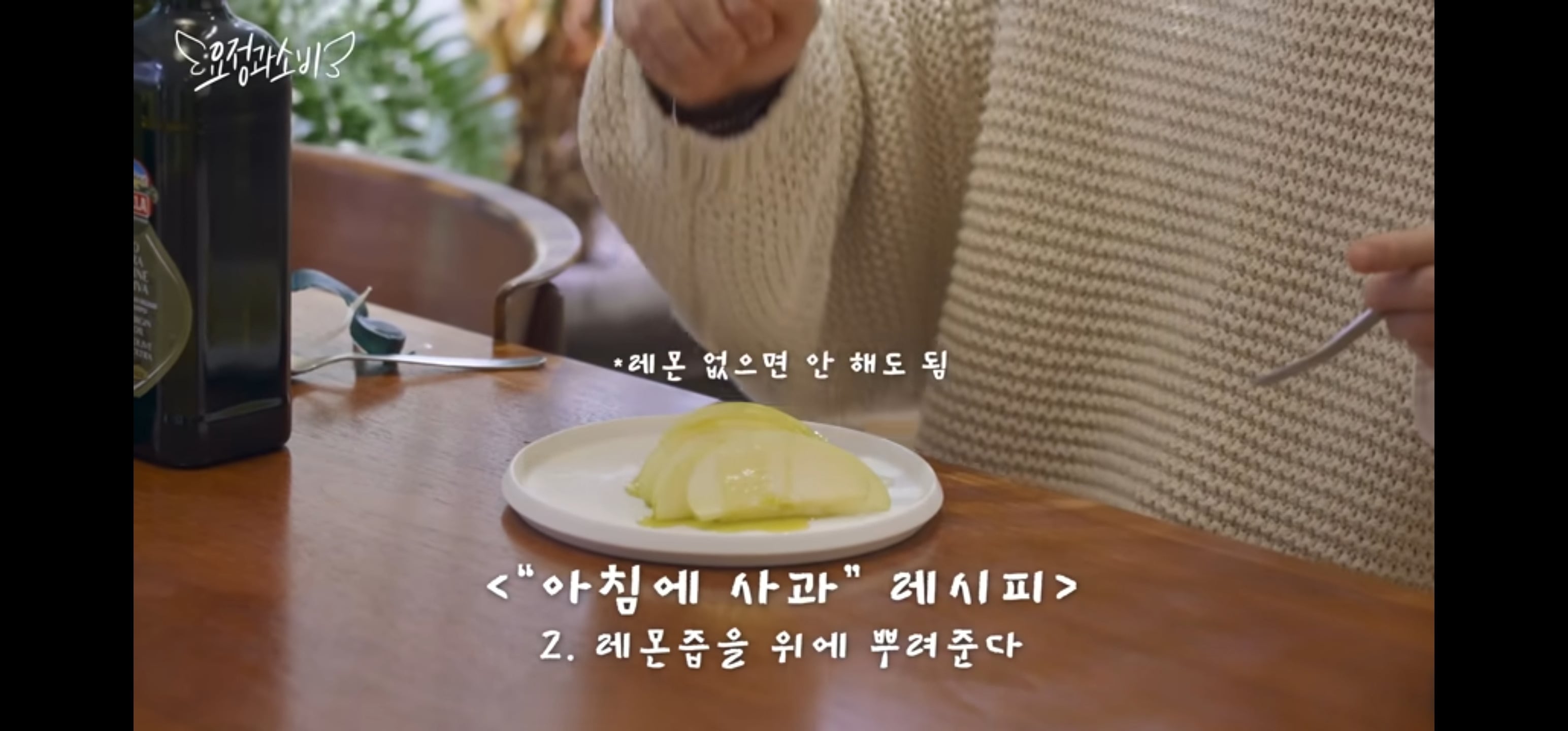 요정식탁 정재형이 쓰는 부엌템 (올리브유, 소금, 식초, 토마토홀캔, 조리도구, 냄비 등) | 인스티즈