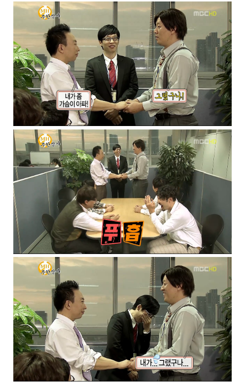 무한도전 레전드 그랬구나 하와수 편 | 인스티즈