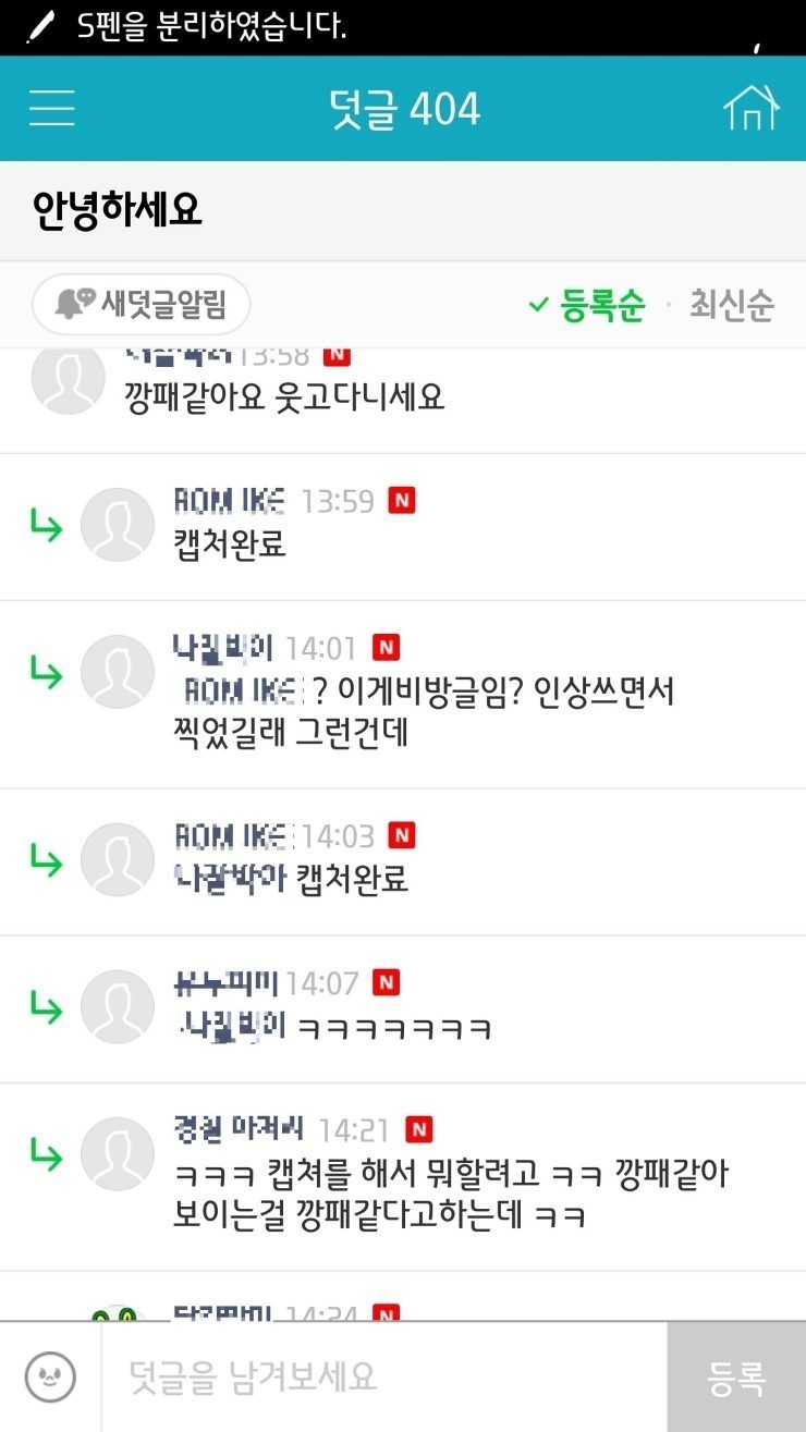  네이버 대형카페 디젤매니아 10년 레전드사건 | 인스티즈