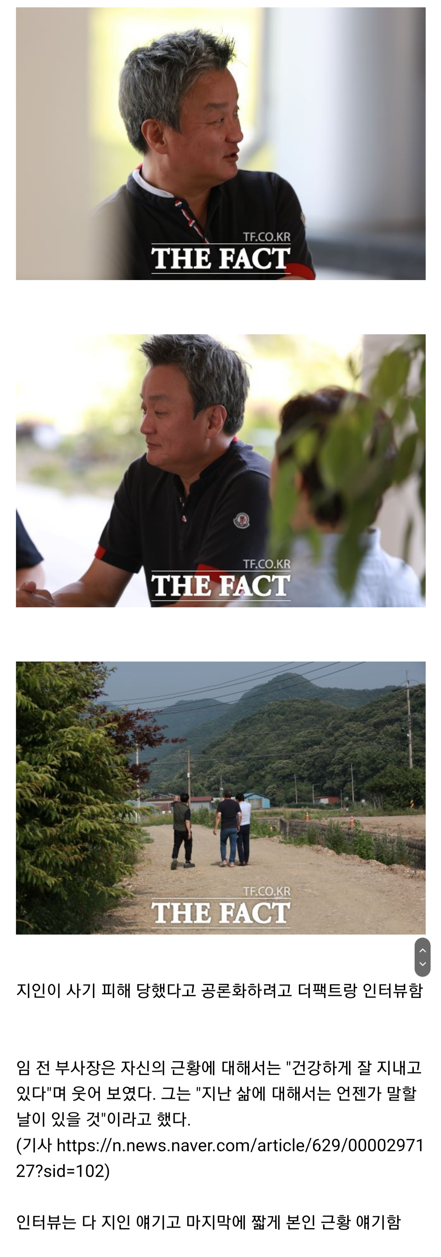 이부진 전남편 임우재 근황.jpg | 인스티즈