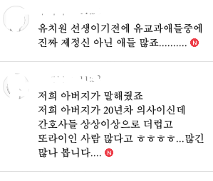 남자들이 말하는 간호사 승무원 유치원교사 이미지(꼭 끝까지 읽으세요) | 인스티즈