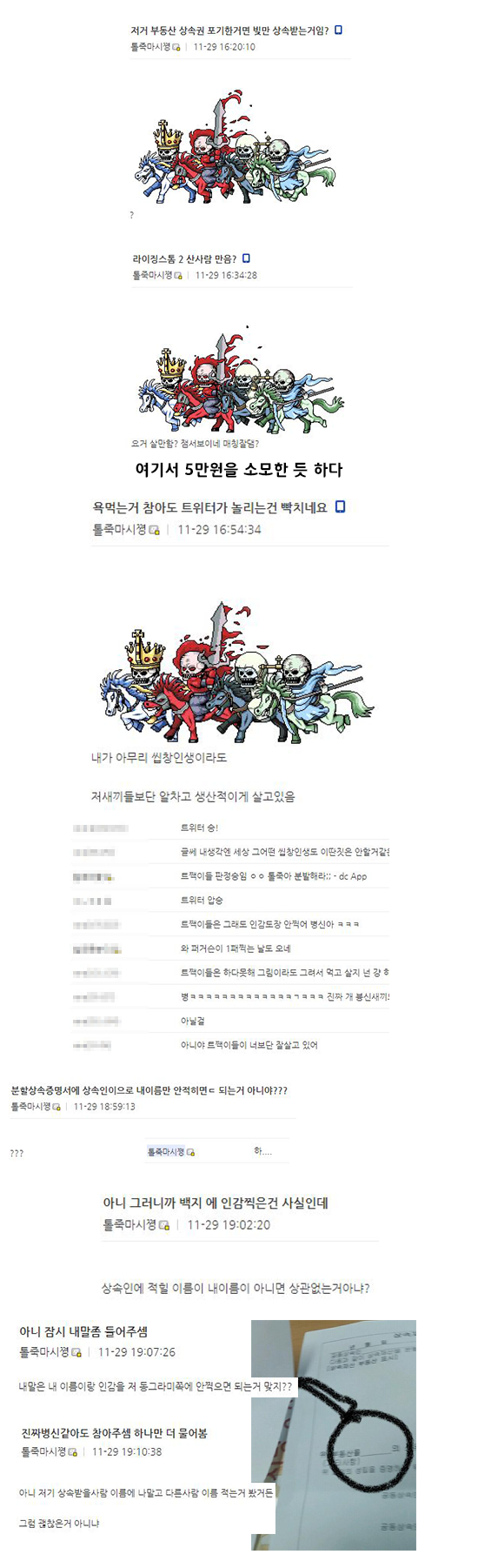 D사이트 인감사건 | 인스티즈