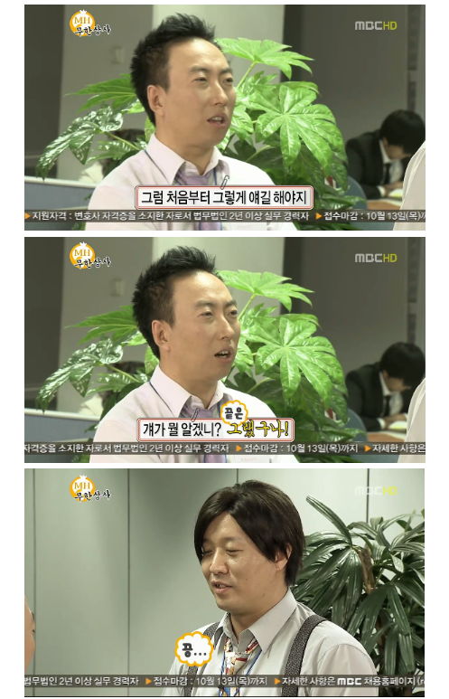 무한도전 레전드 그랬구나 하와수 편 | 인스티즈